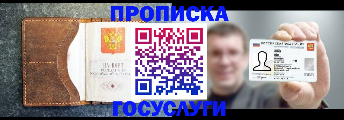 регистрация для школы в Котельниче