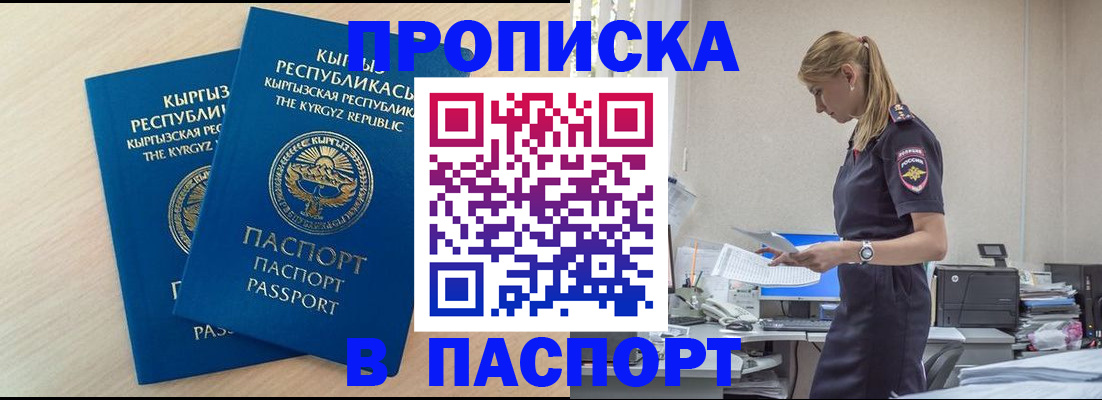 прописка для кредита в Котельниче