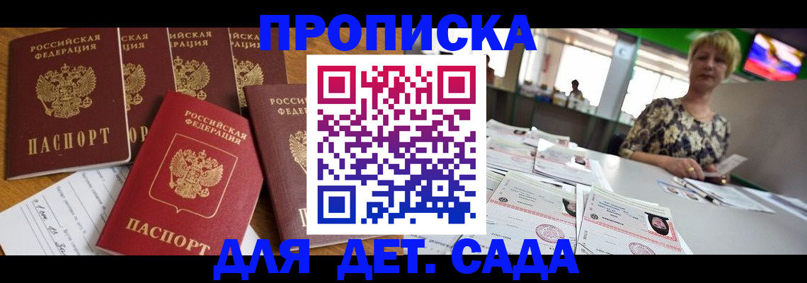 миграционный учет в Котельниче