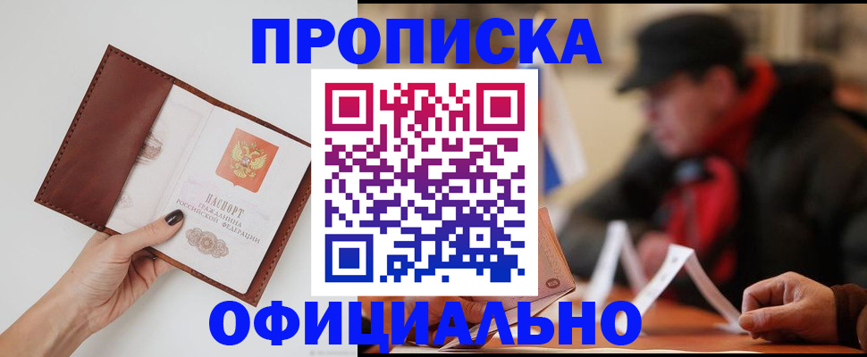 найти адрес прописки в Котельниче