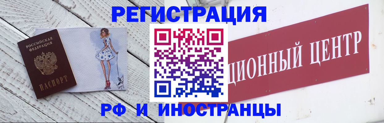 временная регистрация 2025 в Котельниче
