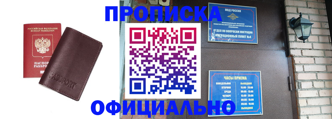 миграционный учет в Котельниче