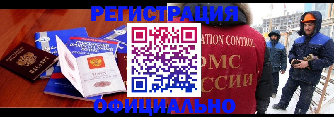 прописка в квартире в Котельниче